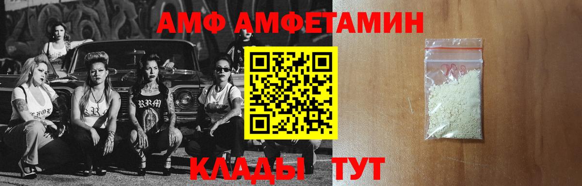Амурск  Amphetamine 97%  АМФЕТАМИН  Вход с VPN 