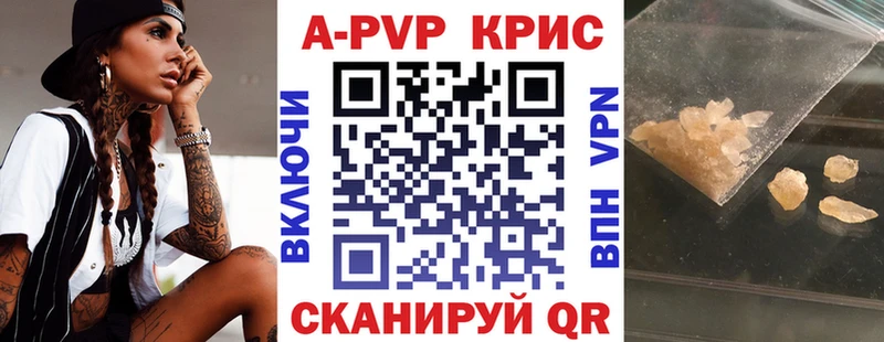 где продают наркотики  Амурск  Alfa_PVP Соль 