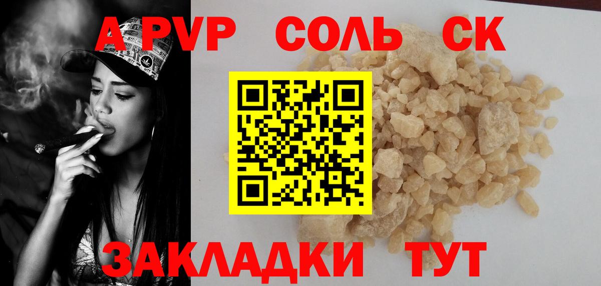 Alpha-PVP VHQ Амурск