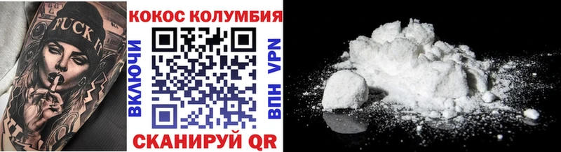 Cocaine Эквадор  Амурск 