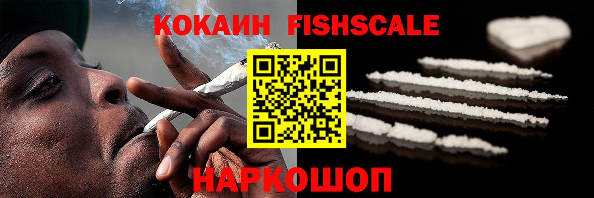КОКАИН Колумбийский Амурск
