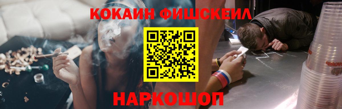 Cocaine Перу  Вход с VPN  Амурск 