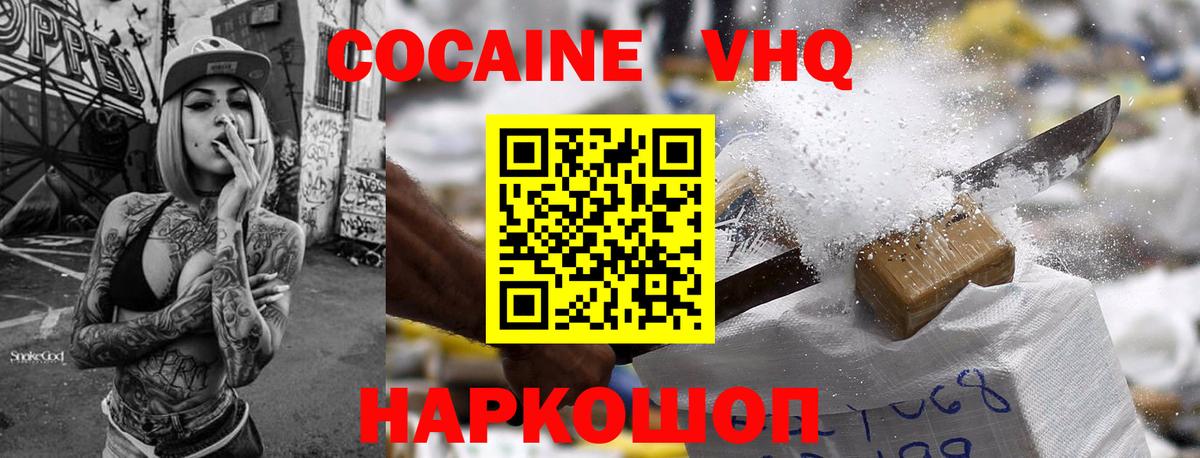 Cocaine Эквадор Амурск