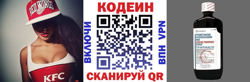 Кодеин Purple Drank  Амурск 