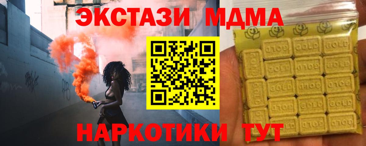 Экстази TESLA Амурск