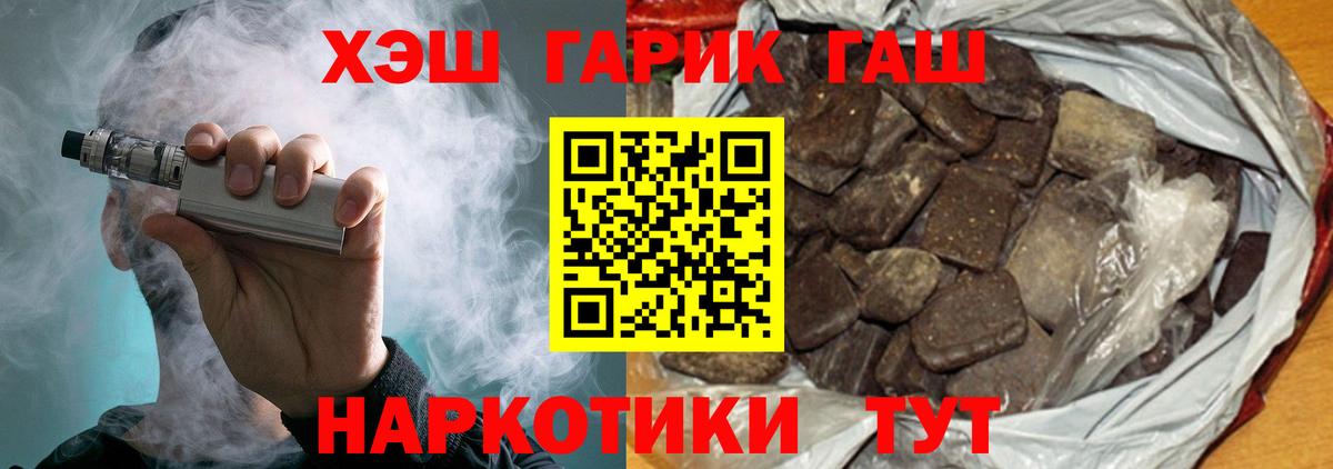 Кокаин  Альфа ПВП СОЛЬ   Меф МЯУ МЯУ кристаллы  ГАШ  Амурск  МАРИХУАНА 