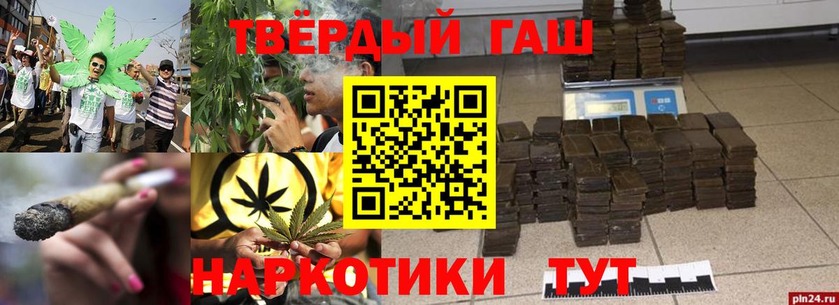 Гашиш хэш  Амурск  ГАШ индика сатива 