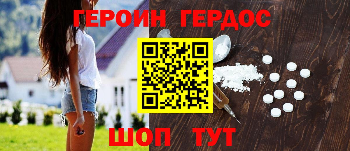 Героин  Вход с VPN  Амурск  ГЕРОИН Heroin 