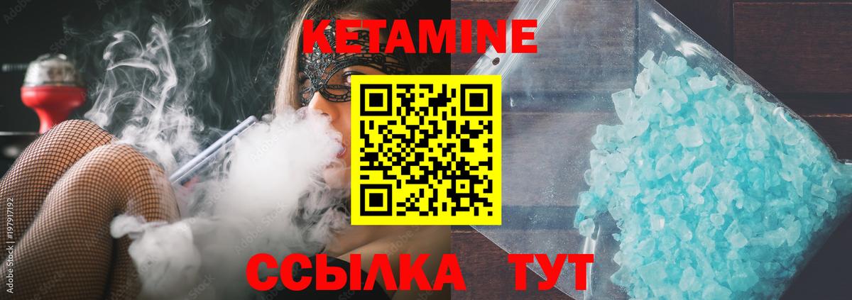 Амурск  Кетамин ketamine  Вход с VPN 