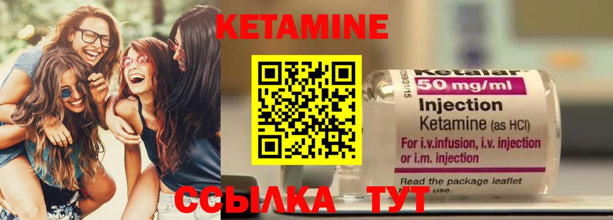 КЕТАМИН ketamine  Амурск  kraken зеркало  КЕТАМИН VHQ 
