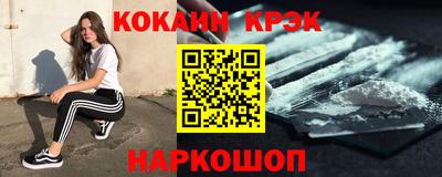 кокаин премиум Янаул
