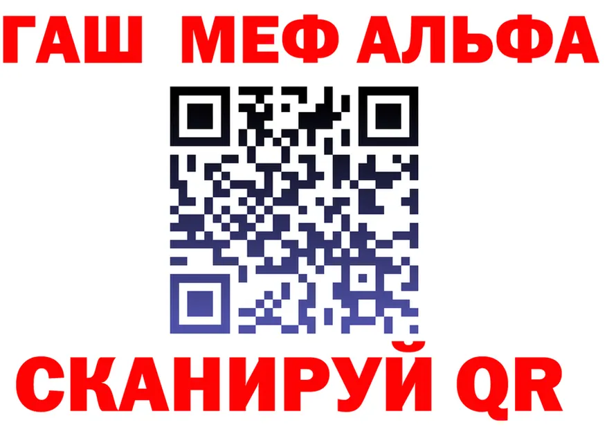 Alfa_PVP Crystall зеркало маркетплейс гидра Амурск