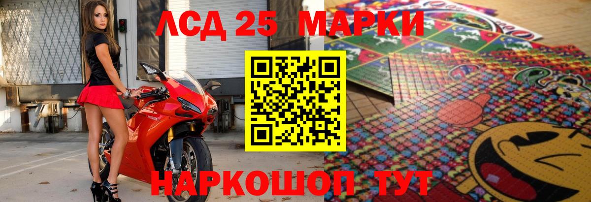 Лсд 25 экстази кислота  Амурск  LSD-25 экстази ecstasy 