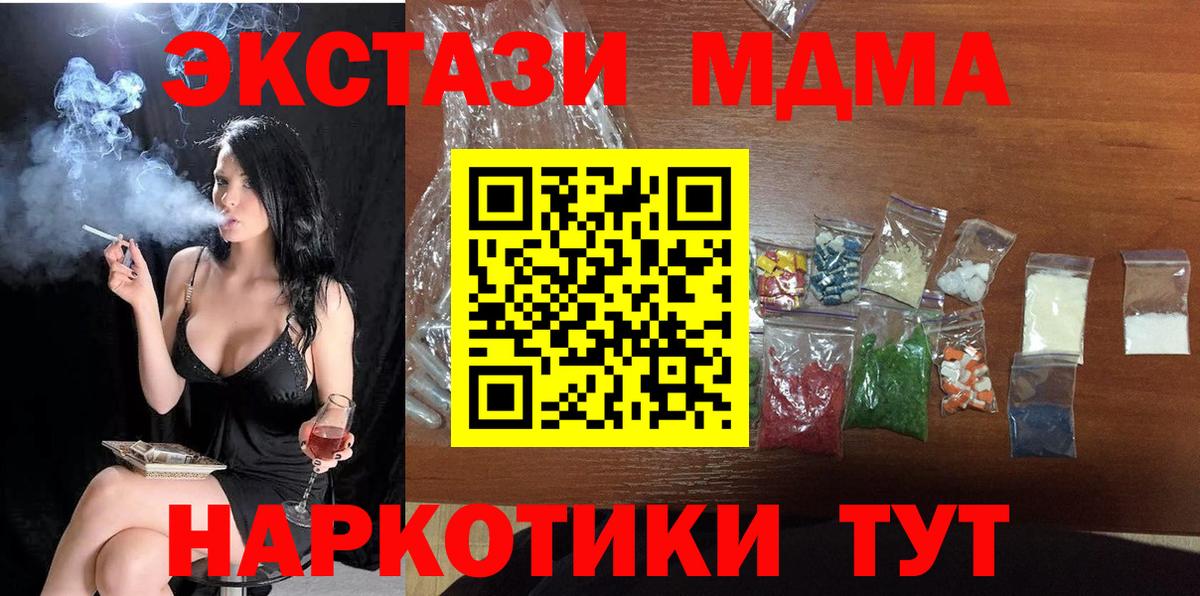 МДМА VHQ  МДМА crystal  МДМА  Амурск 