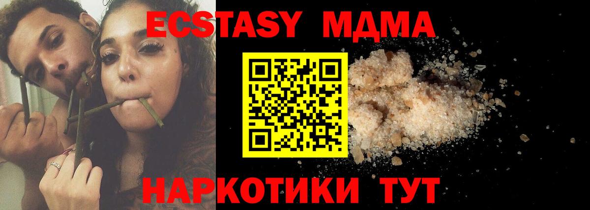 MDMA  MDMA VHQ  Вход с VPN  Амурск 