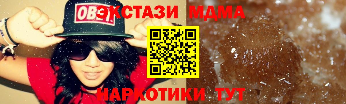 MDMA Molly Амурск