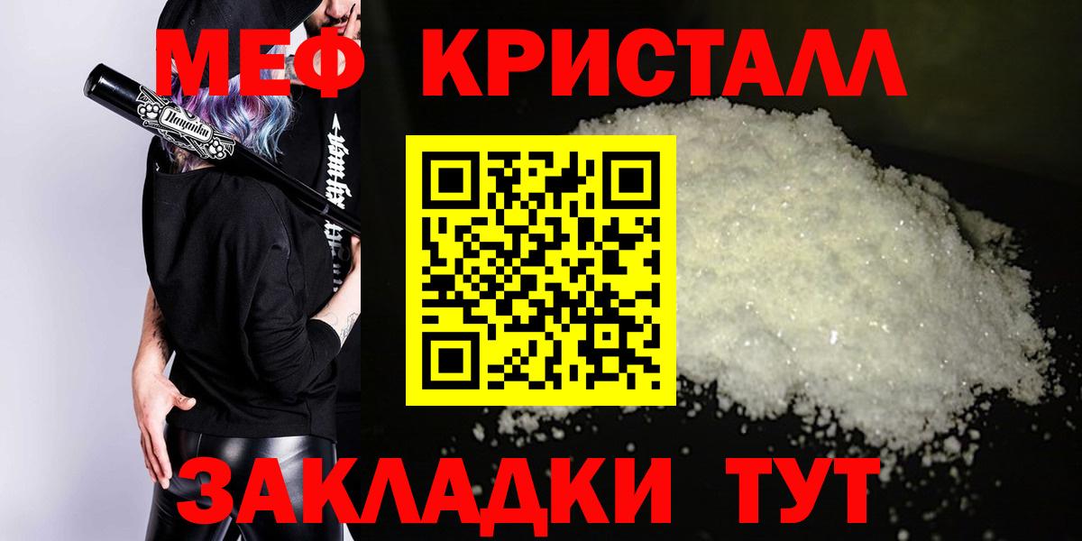 Меф мяу мяу  Амурск