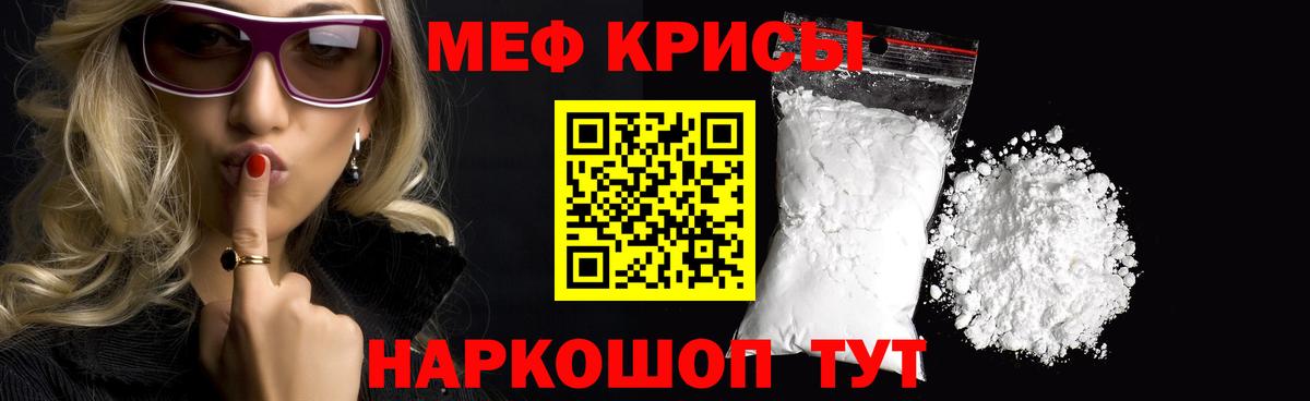 Меф кристаллы Амурск