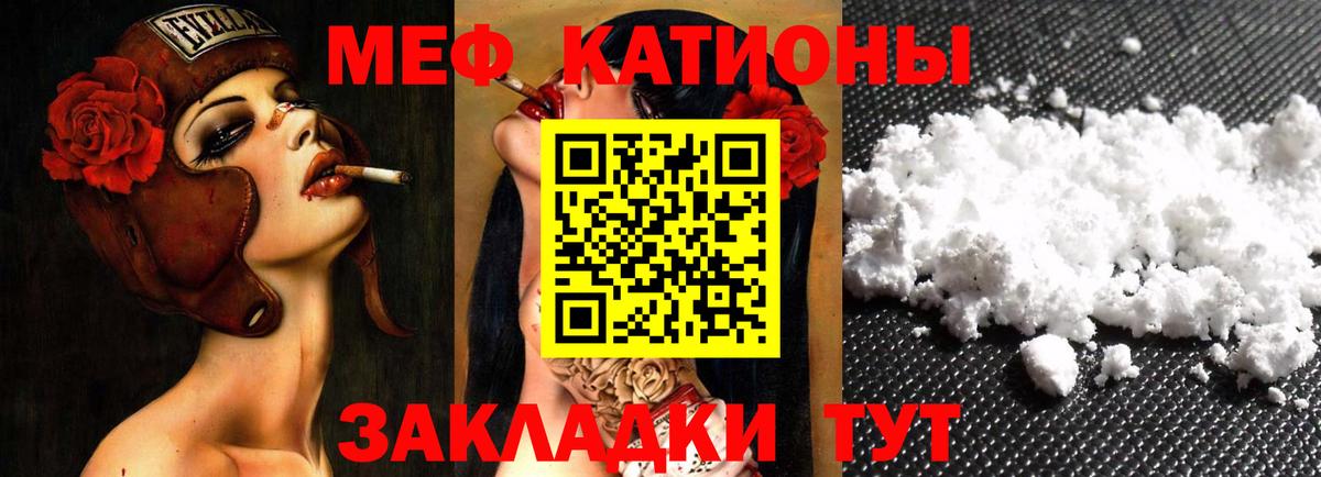 Амурск  МЕФ VHQ  МЯУ-МЯУ 4 MMC  Вход с VPN 