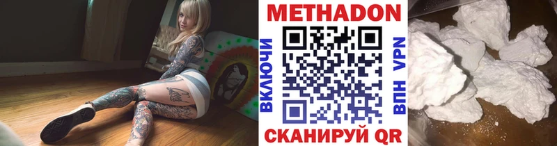 Метадон белоснежный  Амурск 