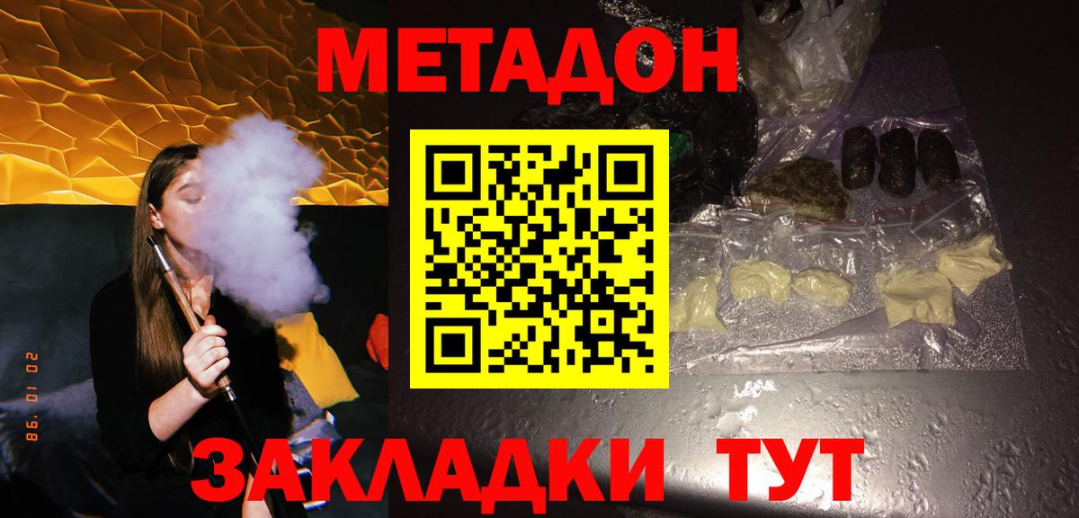 Метадон белоснежный  мега ССЫЛКА  Амурск  МЕТАДОН мёд  Вход с VPN 