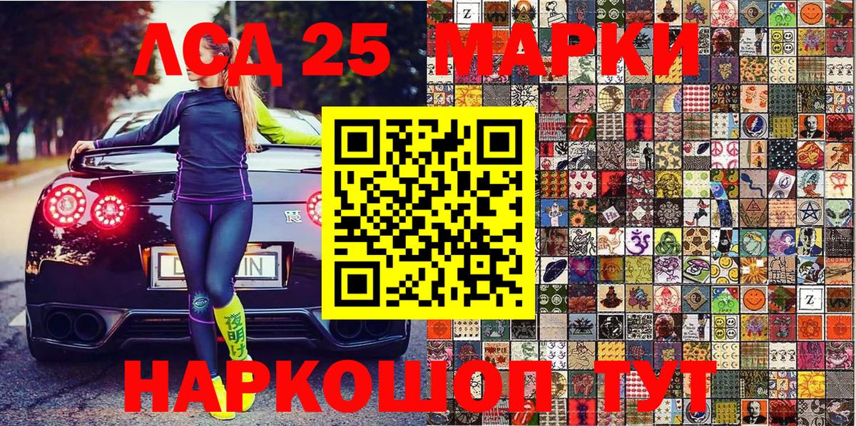 Марки NBOMe 1,8мг Амурск