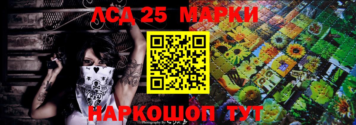 продажа наркотиков  Амурск  Марки 25I-NBOMe 1500мкг 