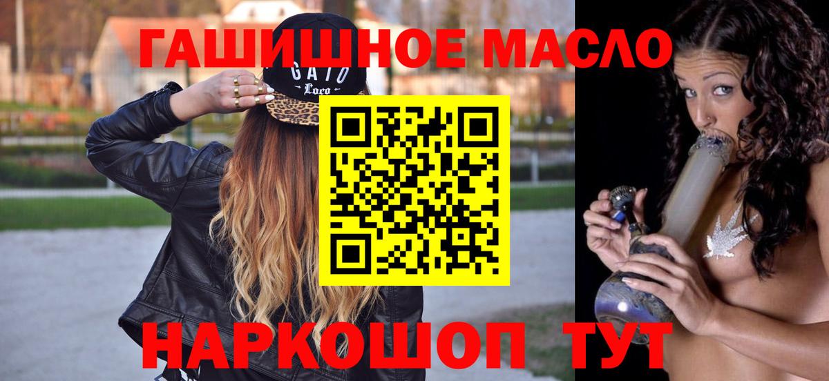 Дистиллят ТГК вейп с тгк Амурск