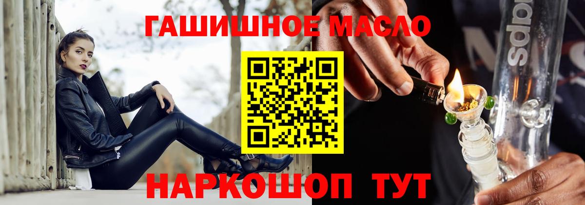 Дистиллят ТГК THC oil Амурск