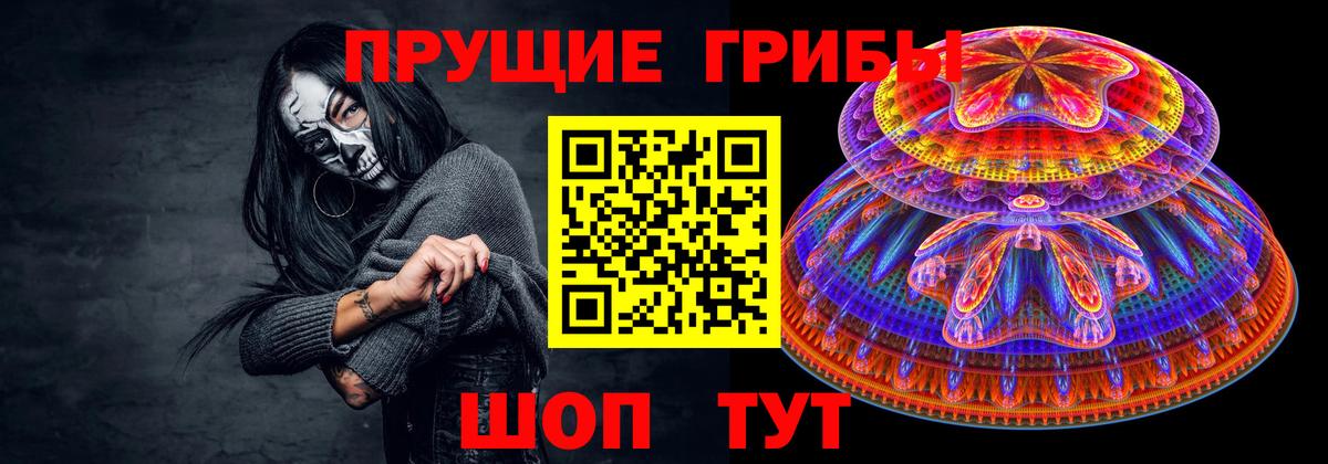 Псилоцибиновые грибы Magic Shrooms Амурск
