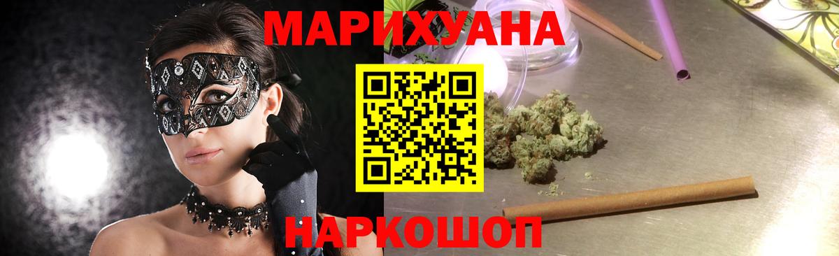Канабис Bruce Banner Амурск